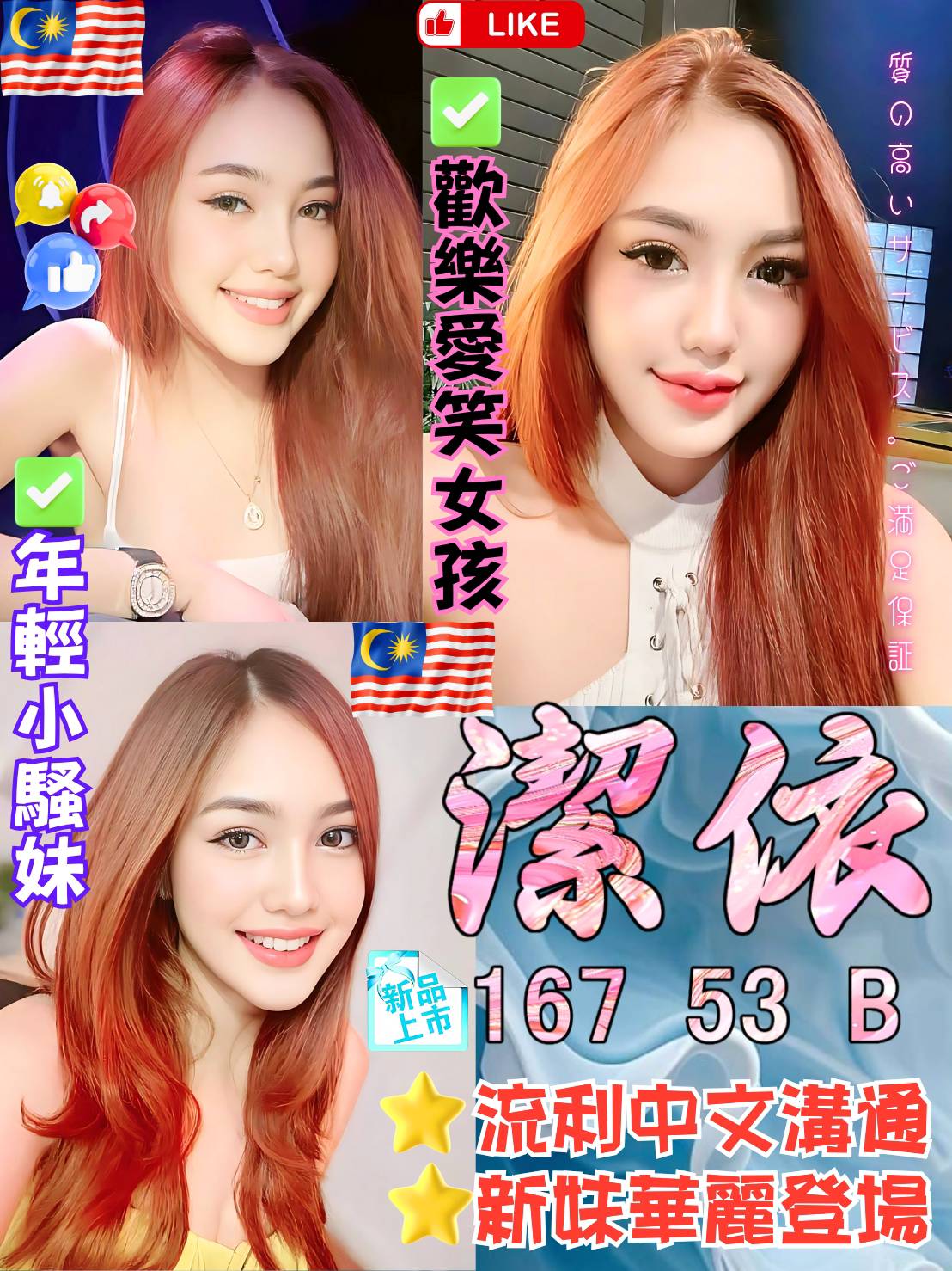 彰投 寶玲 小模 胸圍34C 身高162 年齡23